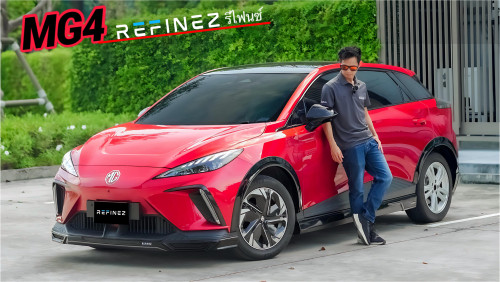 ชุดแต่งพร้อมคิ้วล้อ MG4 2023 2024 2025 ทรง REFINEZ - สปอร์ตหรู เท่แบบเข้มๆ 