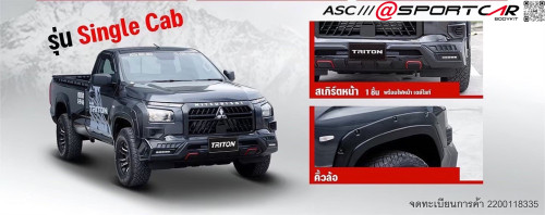 ชุดแต่ง TRITON รุ่นตัวสูง Single Cab 2023 2024 2025 ทรง NEXTER - หล่อ เท่ ดุดัน