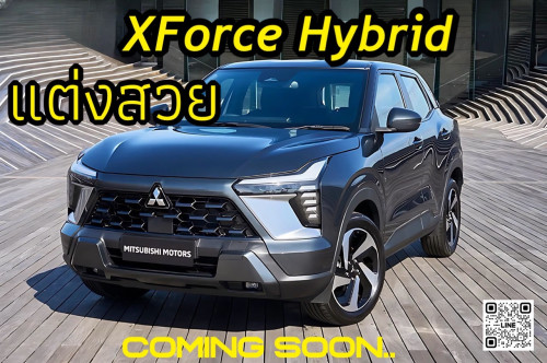 ชุดแต่ง All NEW Mitsubishi XForce HEV Hybrid 2025 NEXTER, XForce แต่งสวย, ของแต่ง Xforce 