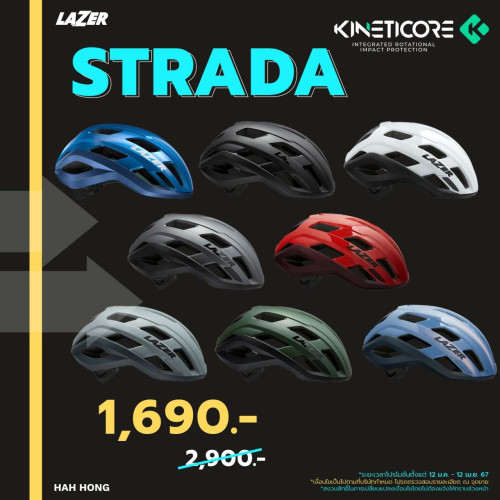 หมวก Lazer รุ่น Strada KinetiCore 2023