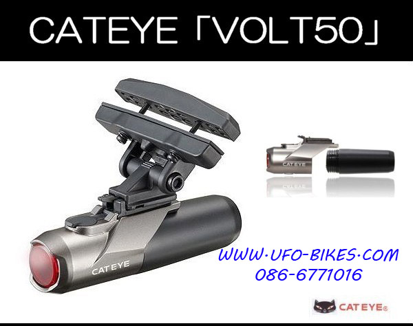 ไฟท้าย CATEYE VOLT-50