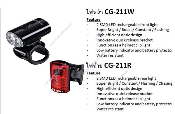 ไฟหน้า/หลัง D-LIGHT CG-211WR USB 6