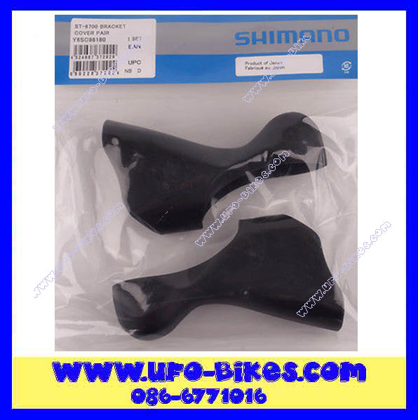 ยางหุ้มมือเกียเสือหมอบ SHIMANO ST-6700
