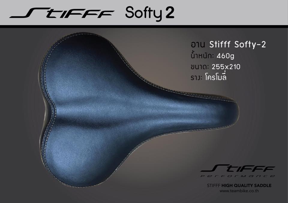 เบาะ Stiff Softy 2