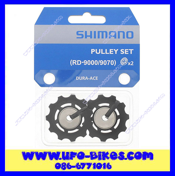 ลูกรอก ตีนผี SHIMANO DURA-ACE RD-9000/9070
