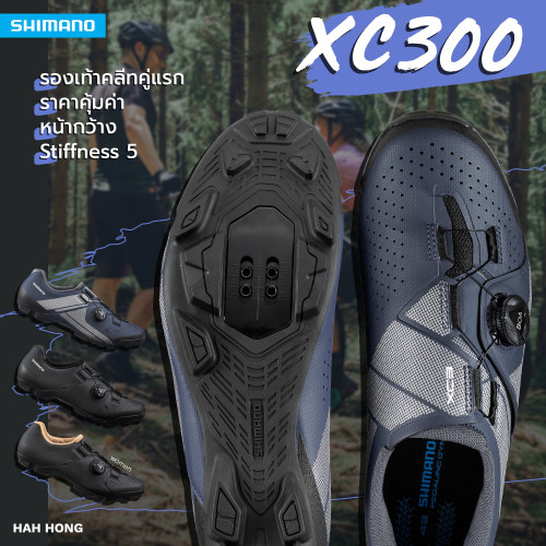 รองเท้าเสือภูเขา SHIMANO รุ่น XC3 / SH-XC300 (wide) 1