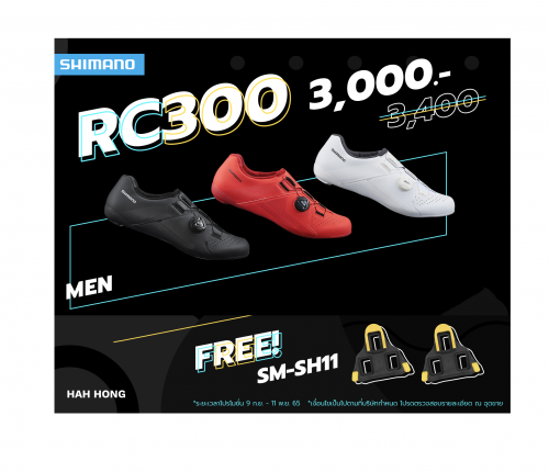 รองเท้าเสือหมอบ SHIMANO รุ่น RC3 / SH-RC300 (wide)