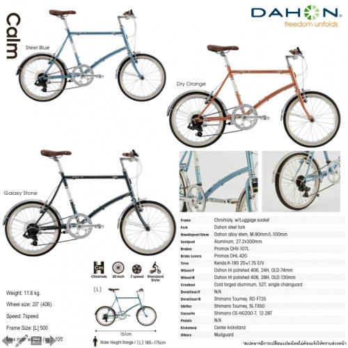จักรยานมินิ DAHON รุ่น CALM 2022