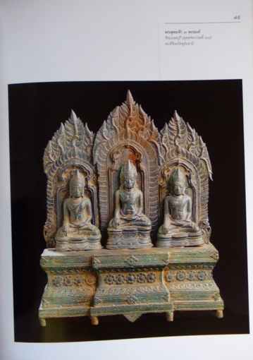 มรดกของแผ่นดิน 3