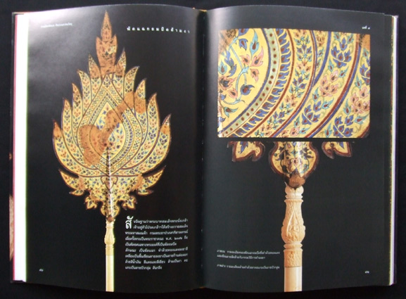 ตาลปัตรพัดยศ ศิลปบนศาสนวัตถุ 4