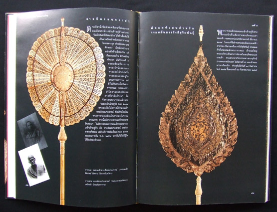 ตาลปัตรพัดยศ ศิลปบนศาสนวัตถุ 5