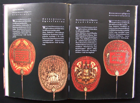 ตาลปัตรพัดยศ ศิลปบนศาสนวัตถุ 6