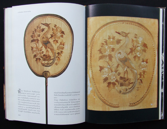 ตาลปัตรพัดยศ ศิลปบนศาสนวัตถุ 7