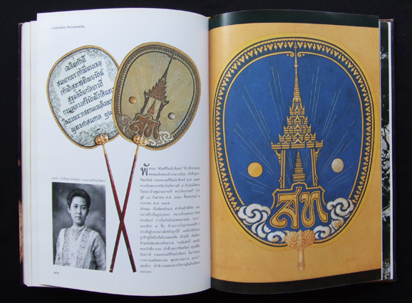 ตาลปัตรพัดยศ ศิลปบนศาสนวัตถุ 8