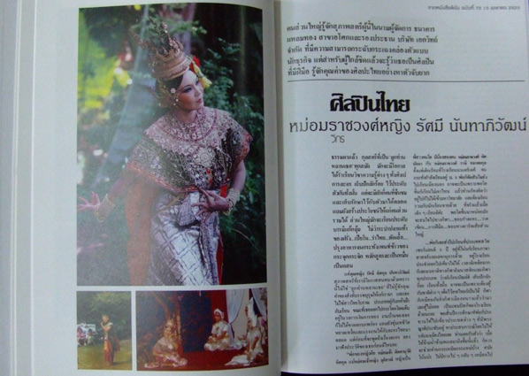 สามก๊ก ที่ระลึกงานพระราชทานเพลิงศพ ม.ร.ว. รัศมี นันทาภิวัฒน์ 2