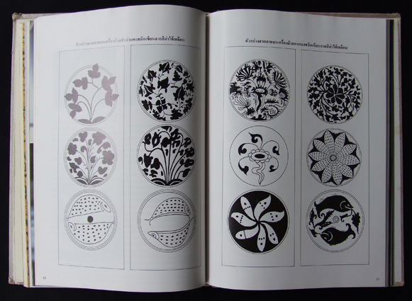 ศิลปะวัตถุ ที่ระลึกงานพระราชทานเพลิงศพ อ.สวัสดิ์ โอสถานุเคราะห์ 5