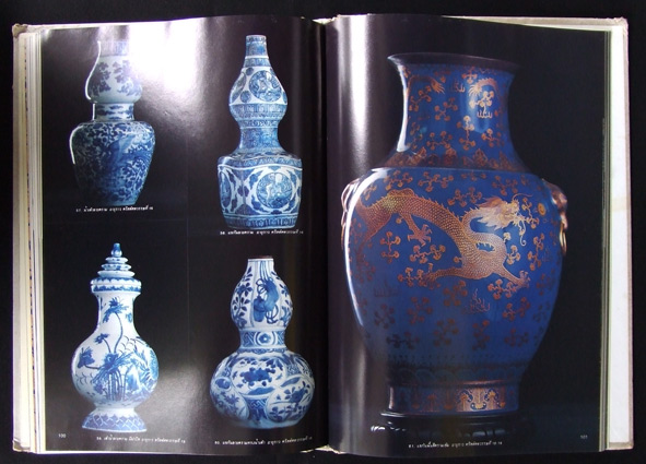 ศิลปะวัตถุ ที่ระลึกงานพระราชทานเพลิงศพ อ.สวัสดิ์ โอสถานุเคราะห์ 6