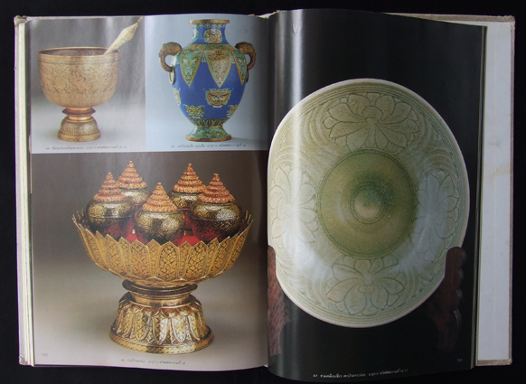 ศิลปะวัตถุ ที่ระลึกงานพระราชทานเพลิงศพ อ.สวัสดิ์ โอสถานุเคราะห์ 7