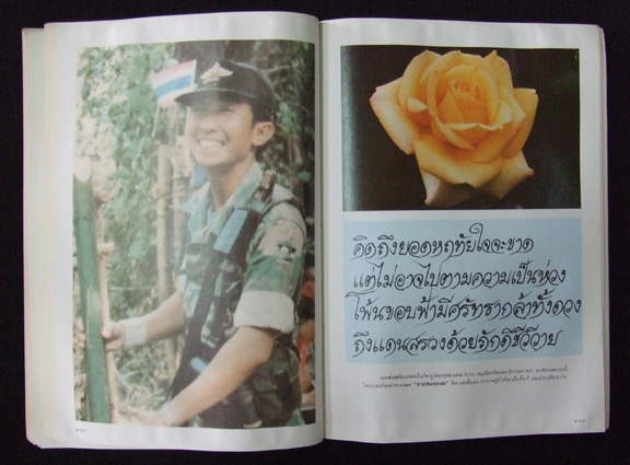 ณรงค์เดช 1