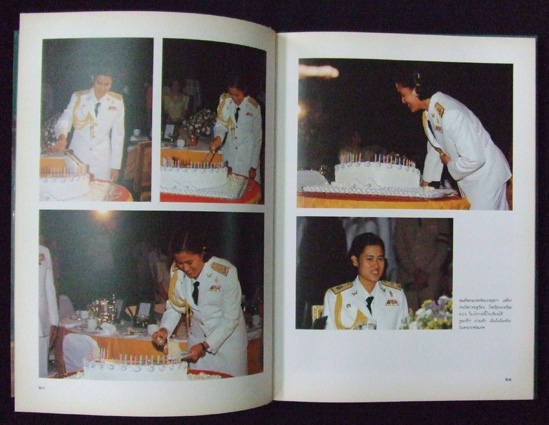 สมเด็จพระเทพรัตนราชสุดา 1