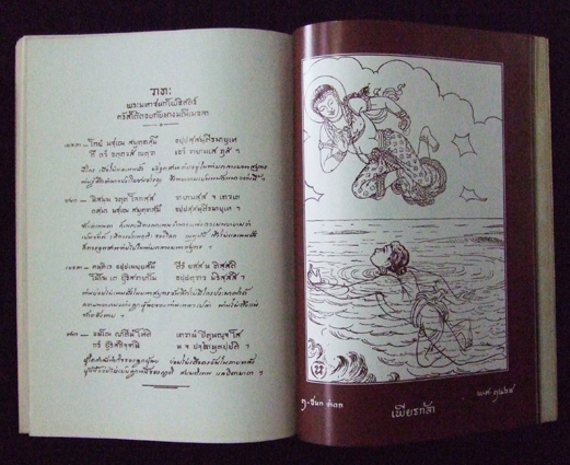ทศบารมี ในพุทธศาสนาเถรวาท 3