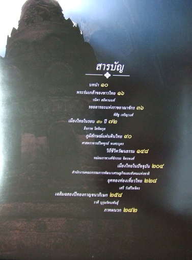 ราชอาณาจักรไทย ๕๐ ช่างภาพบันทึกแผ่นดินทองฉลองกาญจนาภิเษก 1