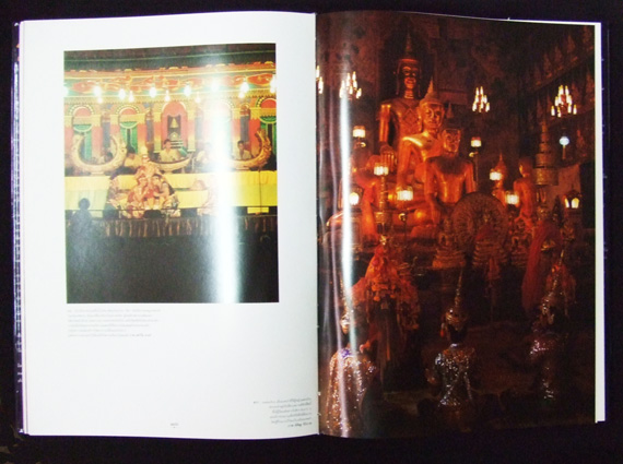 ราชอาณาจักรไทย ๕๐ ช่างภาพบันทึกแผ่นดินทองฉลองกาญจนาภิเษก 4