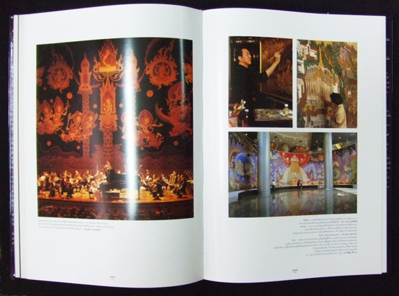ราชอาณาจักรไทย ๕๐ ช่างภาพบันทึกแผ่นดินทองฉลองกาญจนาภิเษก 5