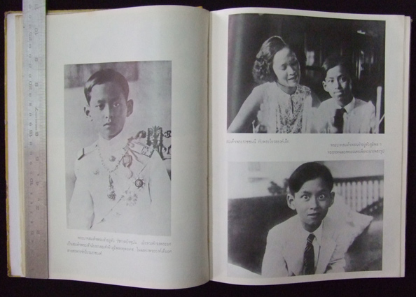 หนังสือ ภปร. ปกเหลือง ปี ๒๕๑๑ (เล่มแรก) 4