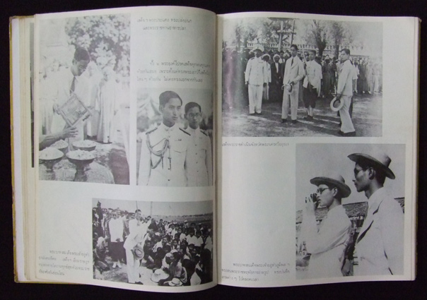 หนังสือ ภปร. ปกเหลือง ปี ๒๕๑๑ (เล่มแรก) 5