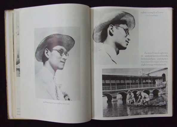 หนังสือ ภปร. ปกเหลือง ปี ๒๕๑๑ (เล่มแรก) 6
