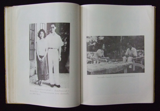 หนังสือ ภปร. ปกเหลือง ปี ๒๕๑๑ (เล่มแรก) 8