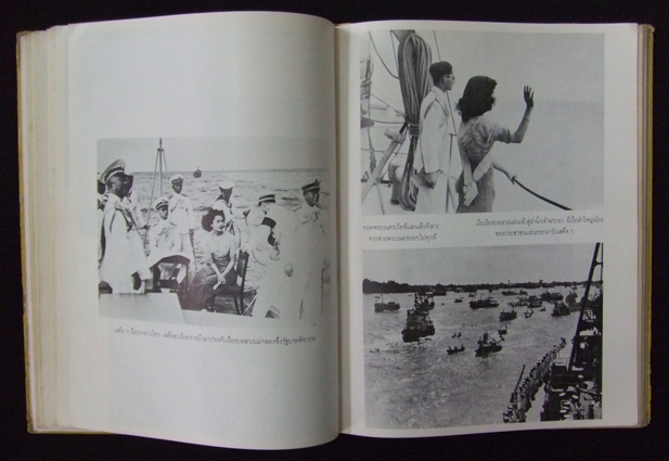 หนังสือ ภปร. ปกเหลือง ปี ๒๕๑๑ (เล่มแรก) 9