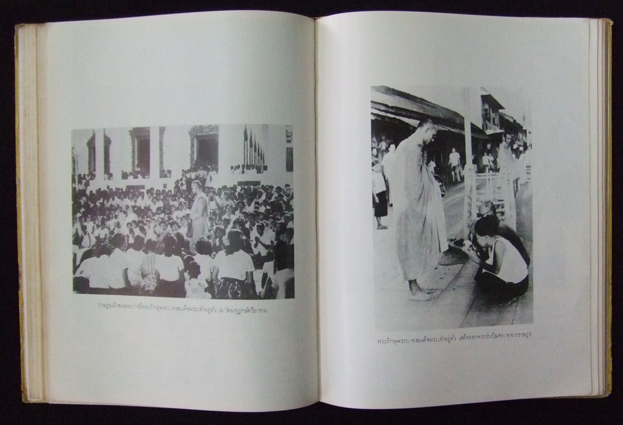 หนังสือ ภปร. ปกเหลือง ปี ๒๕๑๑ (เล่มแรก) 10
