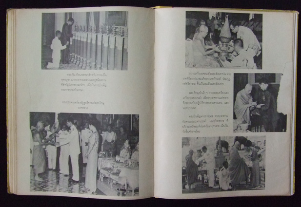หนังสือ ภปร. ปกเหลือง ปี ๒๕๑๑ (เล่มแรก) 11