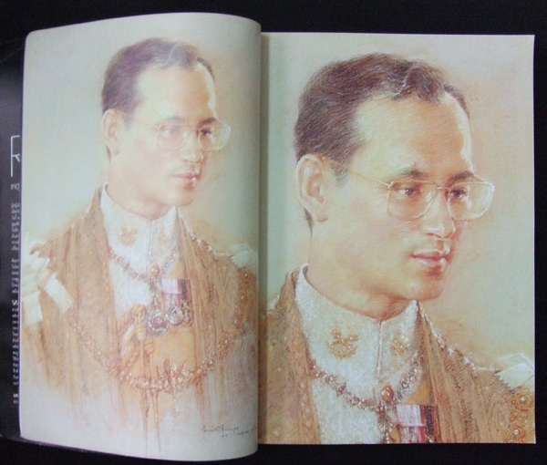 พลอยแกมเพชร ปกในหลวง 2