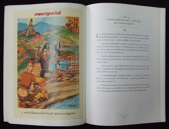 สมุดภาพพระพุทธประวัติ (ภาพพระปฐมสมโพธิ์) อ.เหม เวชกร 2