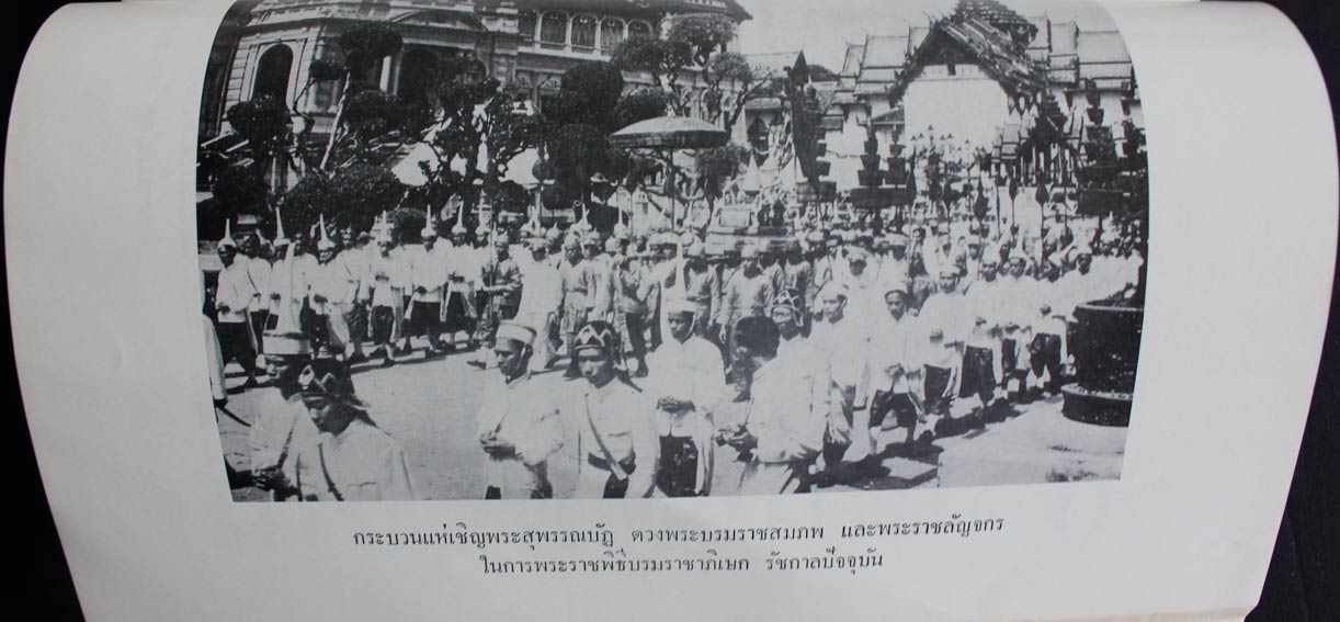 ประเพณีในพระราชสำนัก (บางเรื่อง) 5