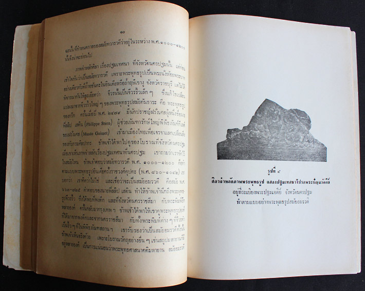 พระพุทธรูปสมัยต่างๆ ในประเทศไทย ของ ศ. หลวงบริบาลบุรีภัณฑ์ และ ตำนานพระพิมพ์ ของ ศ. ยอช เซเดส์ 3
