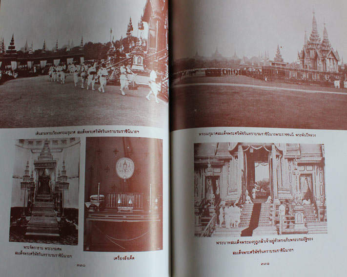 พระเมรุมาศ พระเมรุ และเมรุ สมัยกรุงรัตนโกสินทร์ + งานพระเมรุมาศ สมัยกรุงรัตนโกสินทร์ 5