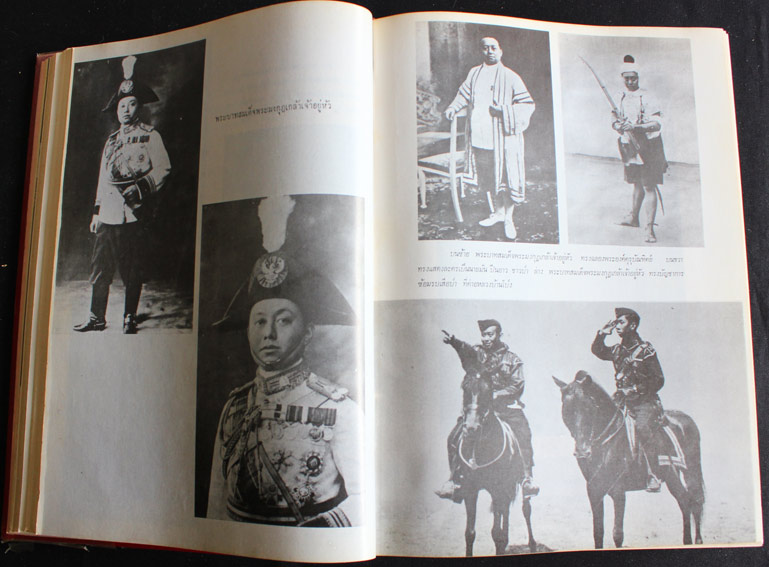 เฉลิมพระเกียรติ พระบรมราชจักรีวงศ์ 1