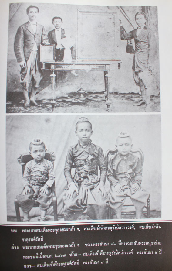 เฉลิมพระเกียรติ พระบรมราชจักรีวงศ์ 3
