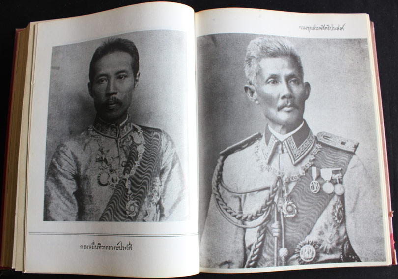 เฉลิมพระเกียรติ พระบรมราชจักรีวงศ์ 4