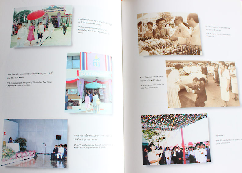 ข้าแต่สมเด็จอุปนายิกา สภากาชาดไทย 5