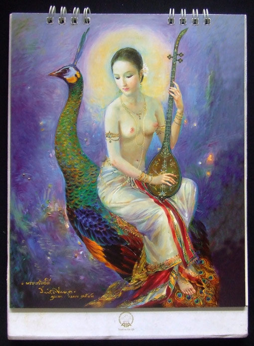 เทพปกรณัม 2