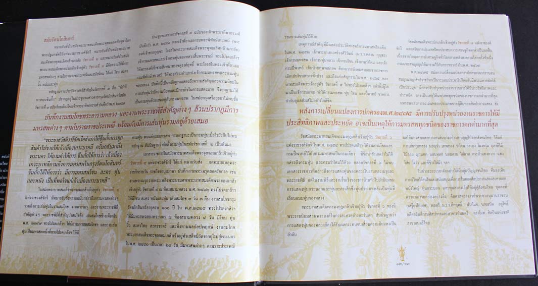 หุ่นละครเล็ก สื่อลีลาศิลป์ สืบทอดจิตวิญญาณไทย 2