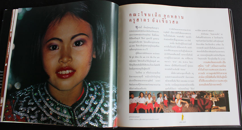 หุ่นละครเล็ก สื่อลีลาศิลป์ สืบทอดจิตวิญญาณไทย 5