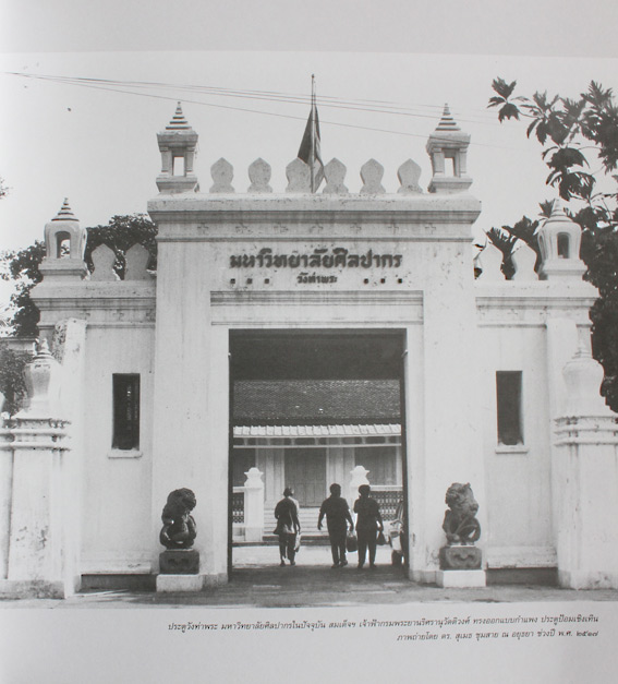 วังท่าพระ ศูนย์กลางของช่างสิบหมู่ 200 ปี 1