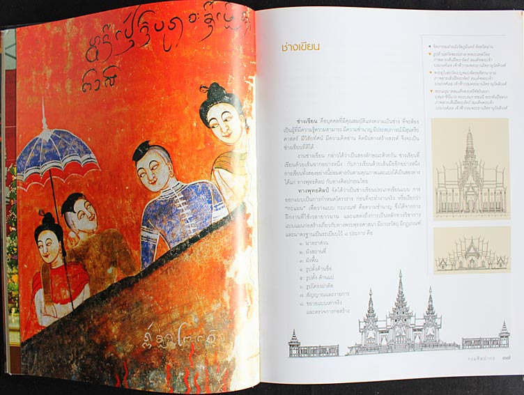 ช่างสิบหมู่ 3