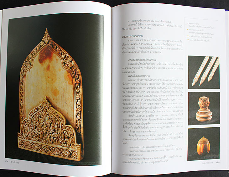 ช่างสิบหมู่ 4